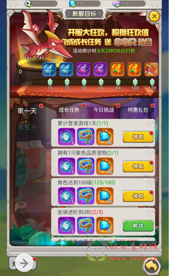 图片[13]|H-033 闯关剧情三端互通H5手游【石器时代之恐龙宝贝商业端】+Linux服务端源码+视频架设教程+完善CDK后台授权后台|醉心素材|手游源码|端游源码|资源教程|工具分享|免费源码