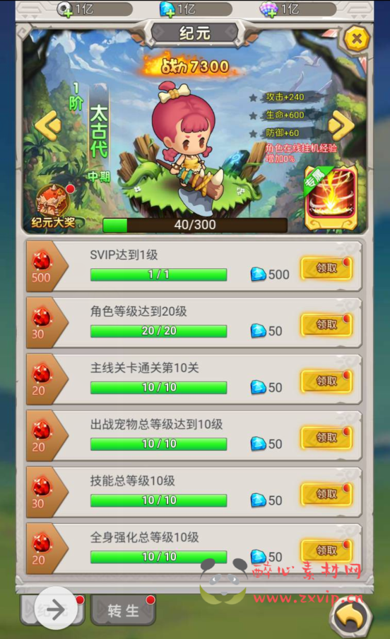 图片[15]|H-033 闯关剧情三端互通H5手游【石器时代之恐龙宝贝商业端】+Linux服务端源码+视频架设教程+完善CDK后台授权后台|醉心素材|手游源码|端游源码|资源教程|工具分享|免费源码