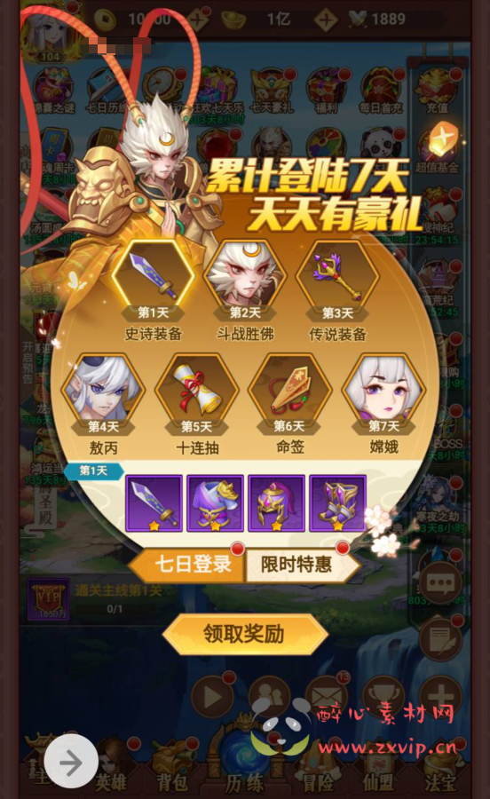 图片[2]|H-034 二次元动漫卡通日系风格三端互通H5手游【放置封神绝世版】+Linux服务端源码+视频架设教程+开放多区-GM后台+多功能CDK授权后台|醉心素材|手游源码|端游源码|资源教程|工具分享|免费源码