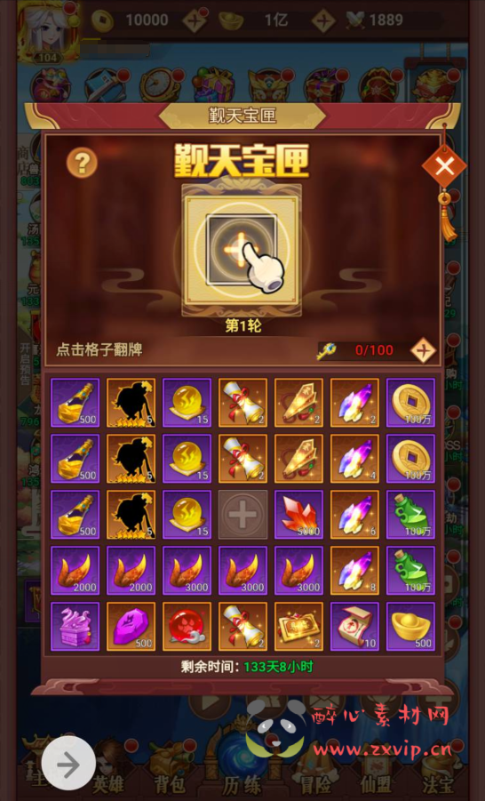 图片[3]|H-034 二次元动漫卡通日系风格三端互通H5手游【放置封神绝世版】+Linux服务端源码+视频架设教程+开放多区-GM后台+多功能CDK授权后台|醉心素材|手游源码|端游源码|资源教程|工具分享|免费源码