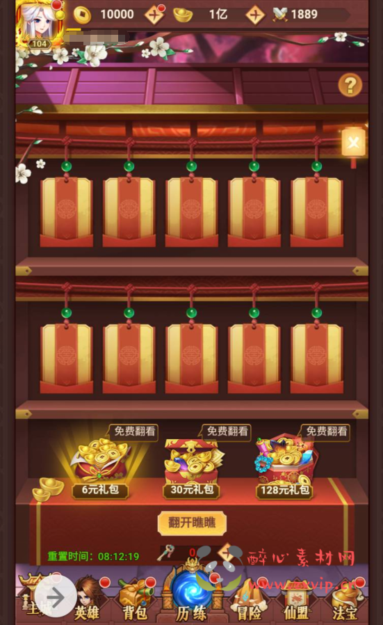 图片[4]|H-034 二次元动漫卡通日系风格三端互通H5手游【放置封神绝世版】+Linux服务端源码+视频架设教程+开放多区-GM后台+多功能CDK授权后台|醉心素材|手游源码|端游源码|资源教程|工具分享|免费源码