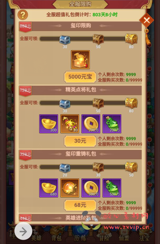 图片[8]|H-034 二次元动漫卡通日系风格三端互通H5手游【放置封神绝世版】+Linux服务端源码+视频架设教程+开放多区-GM后台+多功能CDK授权后台|醉心素材|手游源码|端游源码|资源教程|工具分享|免费源码