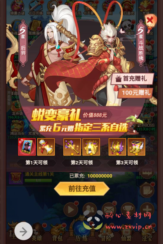 图片[9]|H-034 二次元动漫卡通日系风格三端互通H5手游【放置封神绝世版】+Linux服务端源码+视频架设教程+开放多区-GM后台+多功能CDK授权后台|醉心素材|手游源码|端游源码|资源教程|工具分享|免费源码