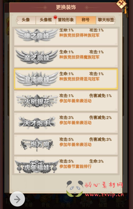 图片[11]|H-034 二次元动漫卡通日系风格三端互通H5手游【放置封神绝世版】+Linux服务端源码+视频架设教程+开放多区-GM后台+多功能CDK授权后台|醉心素材|手游源码|端游源码|资源教程|工具分享|免费源码