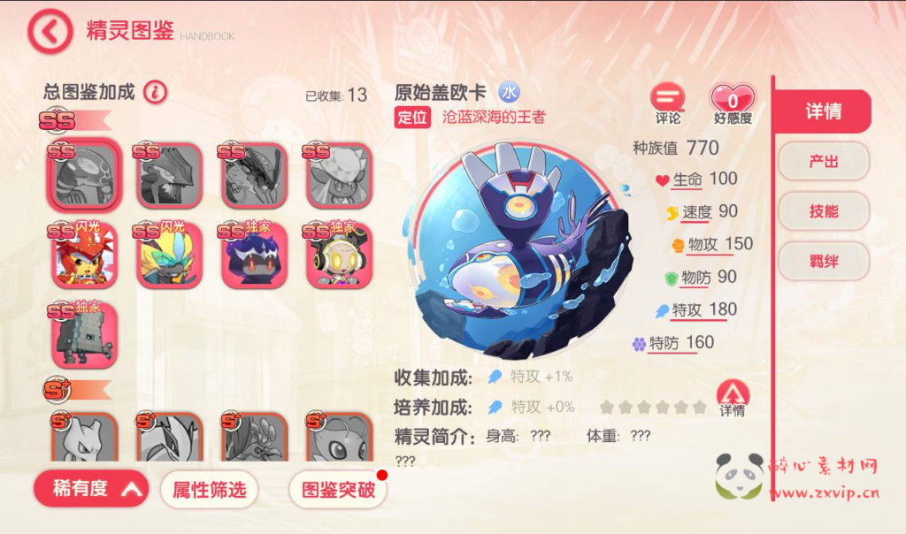 图片[5]|A-160 精灵宝可梦卡牌回合手游【口袋觉醒9神话版】官方同步端+修复狮子技能+修复z神竞技场+修复石英大赛+增加多个神话精灵+苹果ios安卓双端|醉心素材|手游源码|端游源码|资源教程|工具分享|免费源码