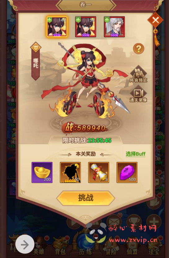 图片[13]|H-034 二次元动漫卡通日系风格三端互通H5手游【放置封神绝世版】+Linux服务端源码+视频架设教程+开放多区-GM后台+多功能CDK授权后台|醉心素材|手游源码|端游源码|资源教程|工具分享|免费源码