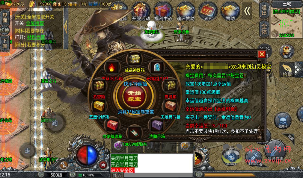 图片[2]|A-263 角色扮演PK类战神引擎传奇手游【大唐冰雪免授权修复版】+win服务端源码+视频架设教程+GM后台授权全功能版+GM直冲后台+苹果IOS安卓双端|醉心素材|手游源码|端游源码|资源教程|工具分享|免费源码