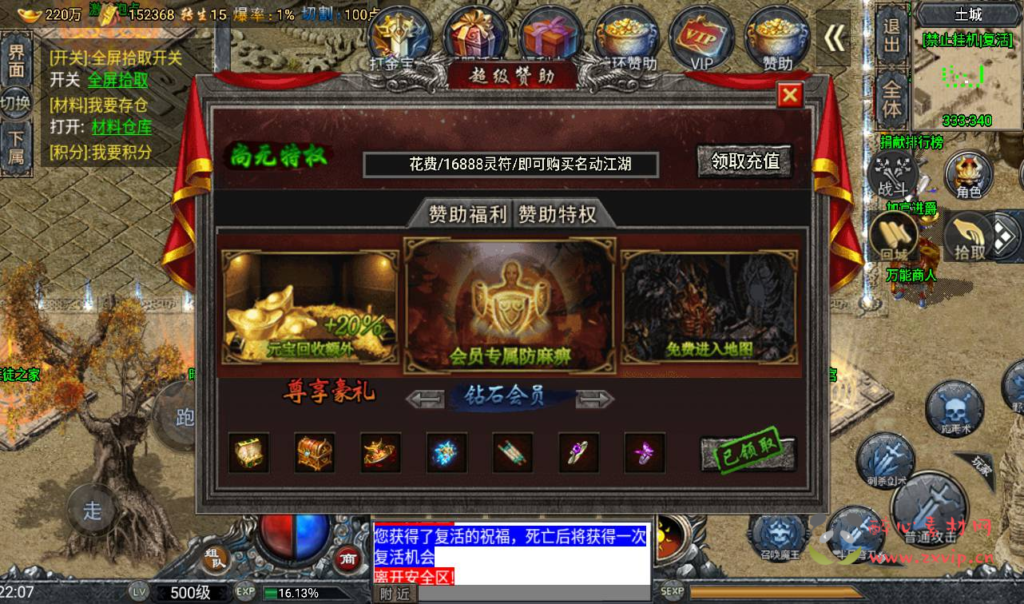 图片[3]|A-263 角色扮演PK类战神引擎传奇手游【大唐冰雪免授权修复版】+win服务端源码+视频架设教程+GM后台授权全功能版+GM直冲后台+苹果IOS安卓双端|醉心素材|手游源码|端游源码|资源教程|工具分享|免费源码