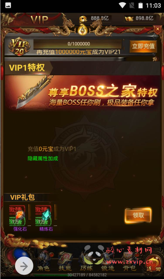 图片[3]|H-005 热血传奇复古版雷霆三端H5手游【神武雷霆传奇之高爆修复版】+Linux手工服务端源码+视频教程+完善GM授权后台工具|醉心素材|手游源码|端游源码|资源教程|工具分享|免费源码