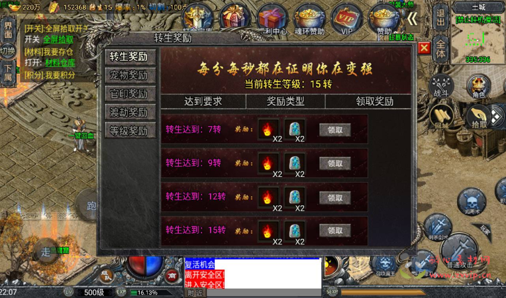 图片[4]|A-263 角色扮演PK类战神引擎传奇手游【大唐冰雪免授权修复版】+win服务端源码+视频架设教程+GM后台授权全功能版+GM直冲后台+苹果IOS安卓双端|醉心素材|手游源码|端游源码|资源教程|工具分享|免费源码