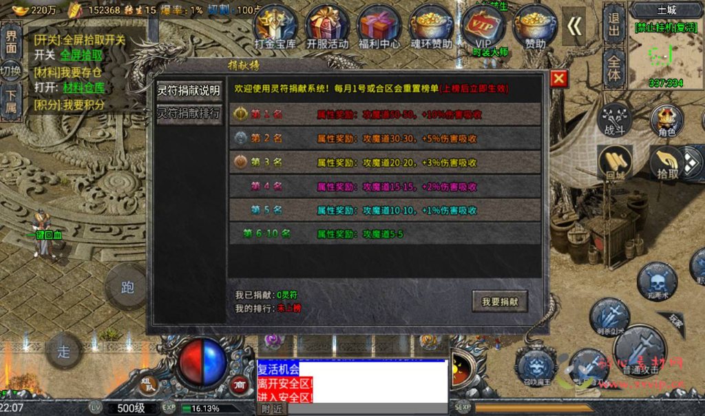 图片[8]|A-263 角色扮演PK类战神引擎传奇手游【大唐冰雪免授权修复版】+win服务端源码+视频架设教程+GM后台授权全功能版+GM直冲后台+苹果IOS安卓双端|醉心素材|手游源码|端游源码|资源教程|工具分享|免费源码