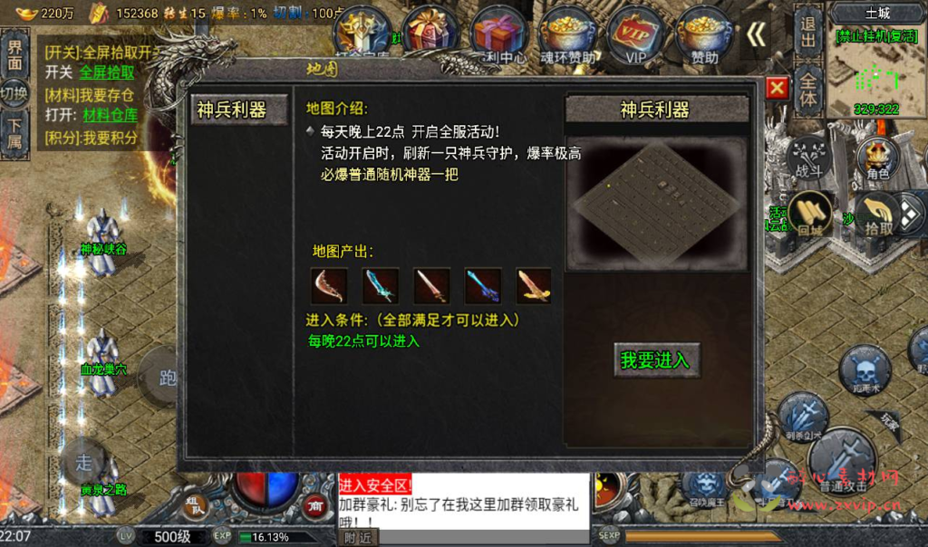 图片[11]|A-263 角色扮演PK类战神引擎传奇手游【大唐冰雪免授权修复版】+win服务端源码+视频架设教程+GM后台授权全功能版+GM直冲后台+苹果IOS安卓双端|醉心素材|手游源码|端游源码|资源教程|工具分享|免费源码