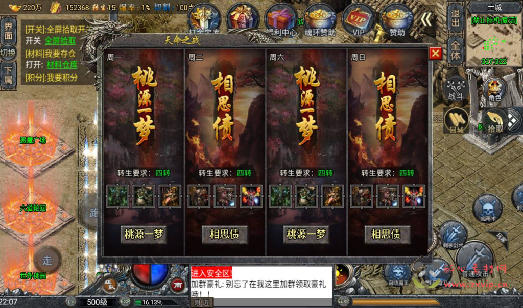 图片[12]|A-263 角色扮演PK类战神引擎传奇手游【大唐冰雪免授权修复版】+win服务端源码+视频架设教程+GM后台授权全功能版+GM直冲后台+苹果IOS安卓双端|醉心素材|手游源码|端游源码|资源教程|工具分享|免费源码