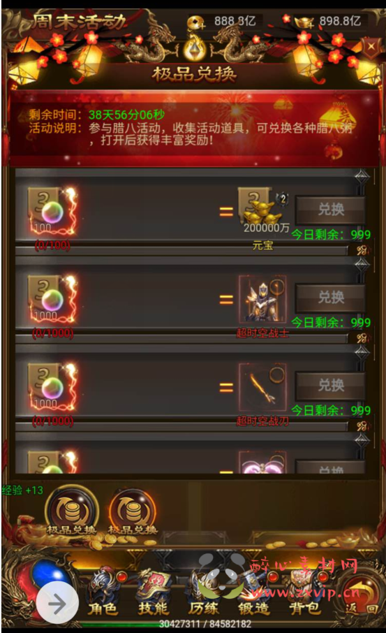 图片[5]|H-005 热血传奇复古版雷霆三端H5手游【神武雷霆传奇之高爆修复版】+Linux手工服务端源码+视频教程+完善GM授权后台工具|醉心素材|手游源码|端游源码|资源教程|工具分享|免费源码