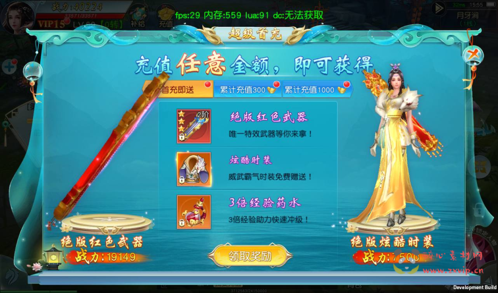 图片[4]|A-265 大型多职业3D仙侠剧情任务升级类手游【云汉仙侠录】+Linux服务端源码+视频架设教程+模拟真人系统+安卓苹果IOS双端+附带多功能GM授权后台工具|醉心素材|手游源码|端游源码|资源教程|工具分享|免费源码