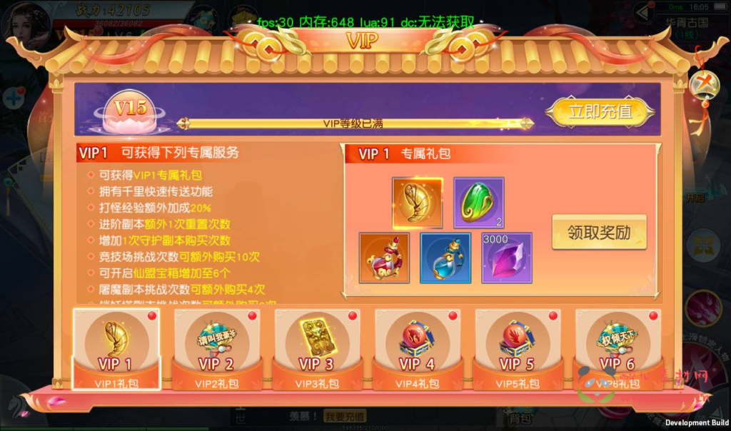 图片[7]|A-265 大型多职业3D仙侠剧情任务升级类手游【云汉仙侠录】+Linux服务端源码+视频架设教程+模拟真人系统+安卓苹果IOS双端+附带多功能GM授权后台工具|醉心素材|手游源码|端游源码|资源教程|工具分享|免费源码