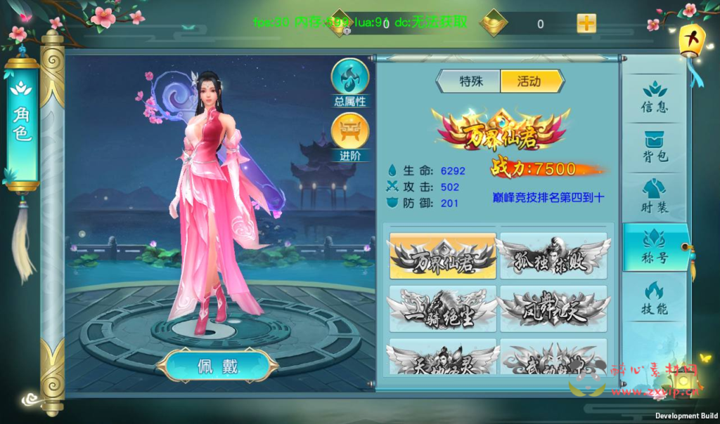 图片[9]|A-265 大型多职业3D仙侠剧情任务升级类手游【云汉仙侠录】+Linux服务端源码+视频架设教程+模拟真人系统+安卓苹果IOS双端+附带多功能GM授权后台工具|醉心素材|手游源码|端游源码|资源教程|工具分享|免费源码