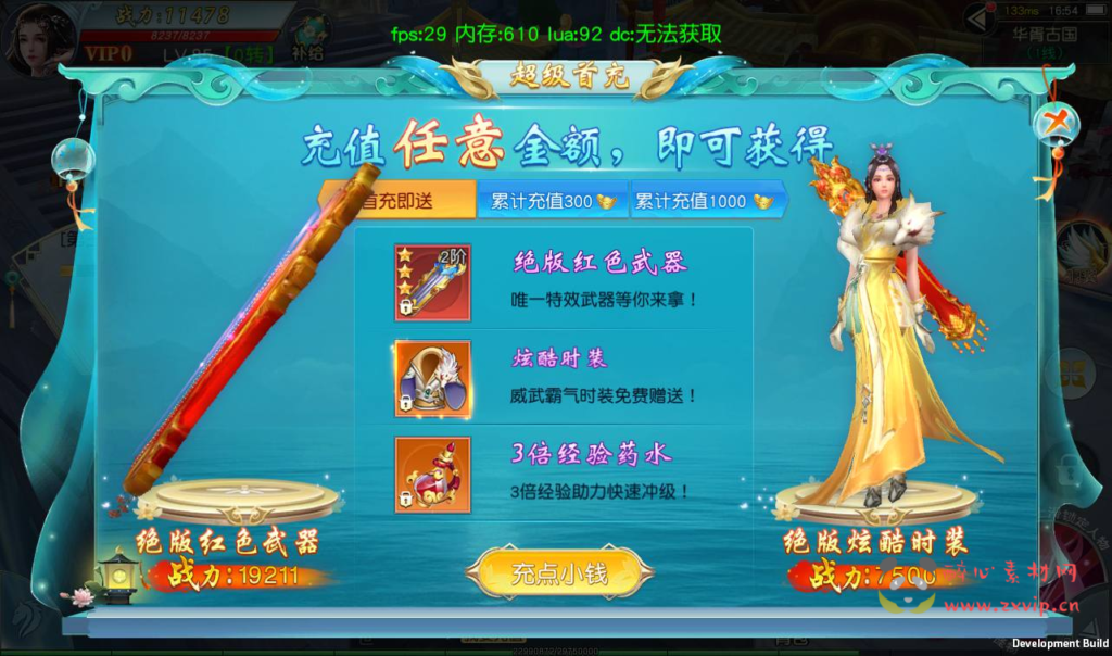 图片[10]|A-265 大型多职业3D仙侠剧情任务升级类手游【云汉仙侠录】+Linux服务端源码+视频架设教程+模拟真人系统+安卓苹果IOS双端+附带多功能GM授权后台工具|醉心素材|手游源码|端游源码|资源教程|工具分享|免费源码