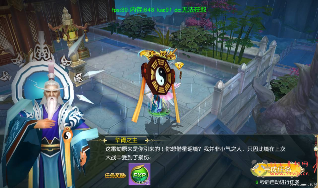 图片[20]|A-265 大型多职业3D仙侠剧情任务升级类手游【云汉仙侠录】+Linux服务端源码+视频架设教程+模拟真人系统+安卓苹果IOS双端+附带多功能GM授权后台工具|醉心素材|手游源码|端游源码|资源教程|工具分享|免费源码