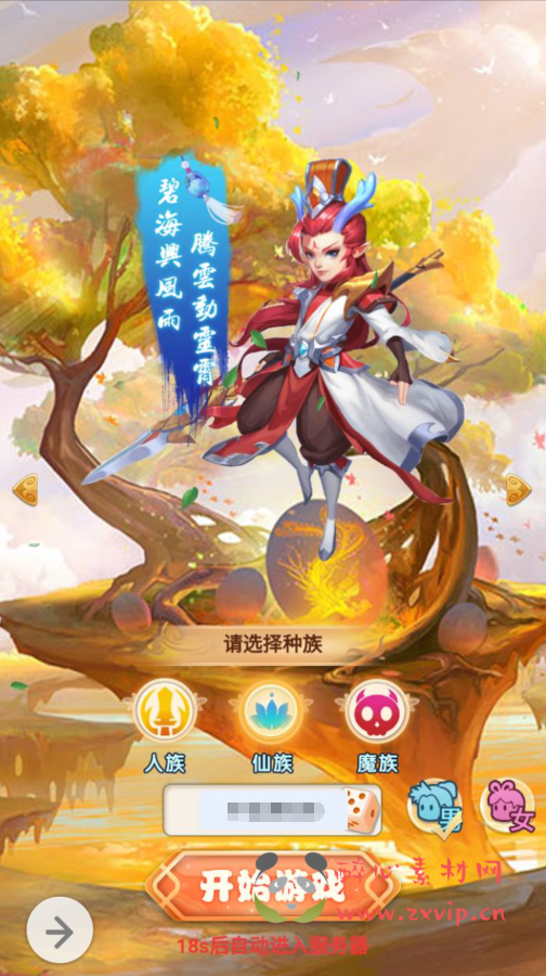 图片[2]|H-037 大圣轮回梦幻西游三端互通H5手游【梦幻西游取经之路超变完美版】+liunx服务端源码视频+架设教程+完善GM后台工具|醉心素材|手游源码|端游源码|资源教程|工具分享|免费源码