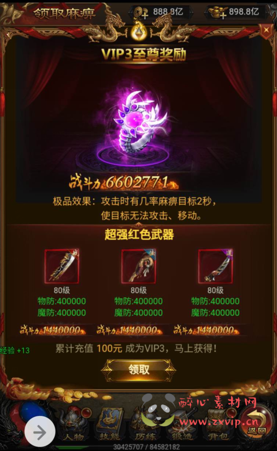 图片[8]|H-005 热血传奇复古版雷霆三端H5手游【神武雷霆传奇之高爆修复版】+Linux手工服务端源码+视频教程+完善GM授权后台工具|醉心素材|手游源码|端游源码|资源教程|工具分享|免费源码