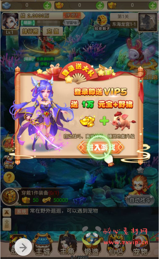 图片[3]|H-037 大圣轮回梦幻西游三端互通H5手游【梦幻西游取经之路超变完美版】+liunx服务端源码视频+架设教程+完善GM后台工具|醉心素材|手游源码|端游源码|资源教程|工具分享|免费源码