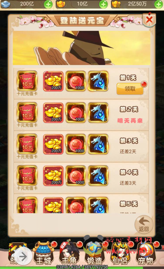 图片[4]|H-037 大圣轮回梦幻西游三端互通H5手游【梦幻西游取经之路超变完美版】+liunx服务端源码视频+架设教程+完善GM后台工具|醉心素材|手游源码|端游源码|资源教程|工具分享|免费源码