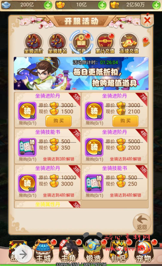 图片[5]|H-037 大圣轮回梦幻西游三端互通H5手游【梦幻西游取经之路超变完美版】+liunx服务端源码视频+架设教程+完善GM后台工具|醉心素材|手游源码|端游源码|资源教程|工具分享|免费源码