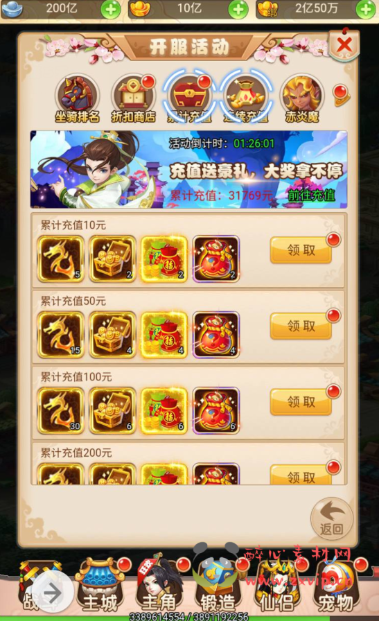 图片[6]|H-037 大圣轮回梦幻西游三端互通H5手游【梦幻西游取经之路超变完美版】+liunx服务端源码视频+架设教程+完善GM后台工具|醉心素材|手游源码|端游源码|资源教程|工具分享|免费源码