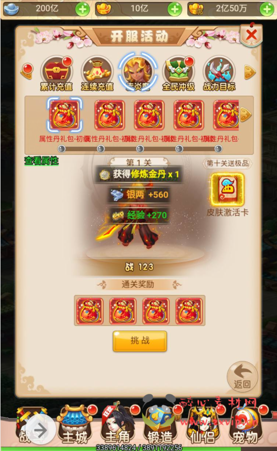 图片[7]|H-037 大圣轮回梦幻西游三端互通H5手游【梦幻西游取经之路超变完美版】+liunx服务端源码视频+架设教程+完善GM后台工具|醉心素材|手游源码|端游源码|资源教程|工具分享|免费源码