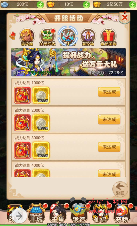 图片[8]|H-037 大圣轮回梦幻西游三端互通H5手游【梦幻西游取经之路超变完美版】+liunx服务端源码视频+架设教程+完善GM后台工具|醉心素材|手游源码|端游源码|资源教程|工具分享|免费源码