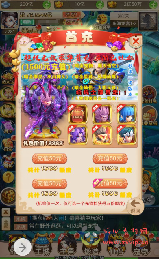 图片[9]|H-037 大圣轮回梦幻西游三端互通H5手游【梦幻西游取经之路超变完美版】+liunx服务端源码视频+架设教程+完善GM后台工具|醉心素材|手游源码|端游源码|资源教程|工具分享|免费源码