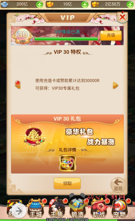 图片[10]|H-037 大圣轮回梦幻西游三端互通H5手游【梦幻西游取经之路超变完美版】+liunx服务端源码视频+架设教程+完善GM后台工具|醉心素材|手游源码|端游源码|资源教程|工具分享|免费源码