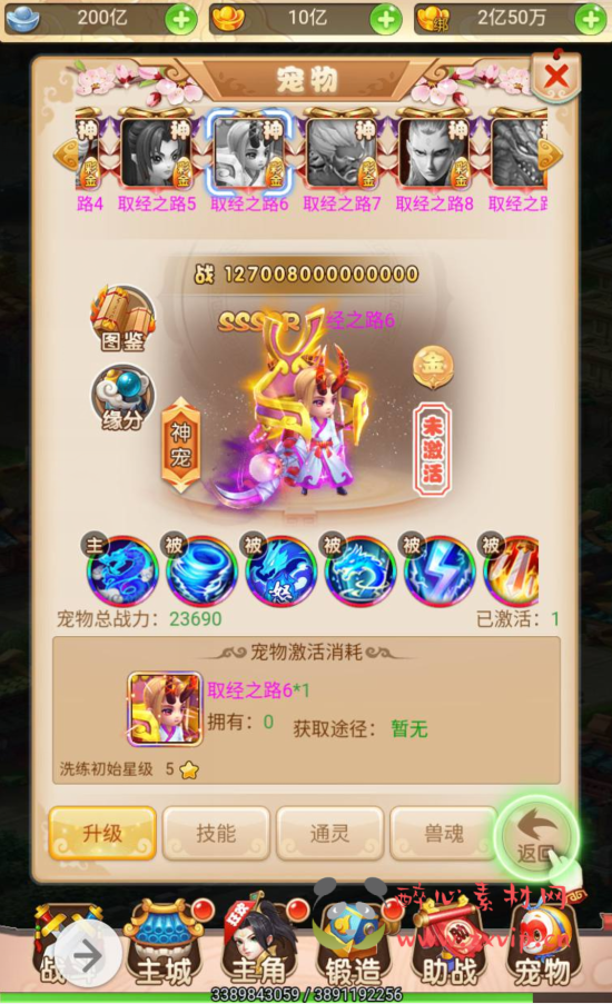 图片[11]|H-037 大圣轮回梦幻西游三端互通H5手游【梦幻西游取经之路超变完美版】+liunx服务端源码视频+架设教程+完善GM后台工具|醉心素材|手游源码|端游源码|资源教程|工具分享|免费源码