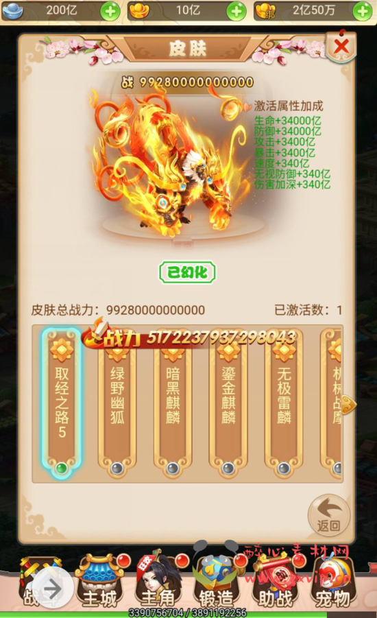 图片[12]|H-037 大圣轮回梦幻西游三端互通H5手游【梦幻西游取经之路超变完美版】+liunx服务端源码视频+架设教程+完善GM后台工具|醉心素材|手游源码|端游源码|资源教程|工具分享|免费源码