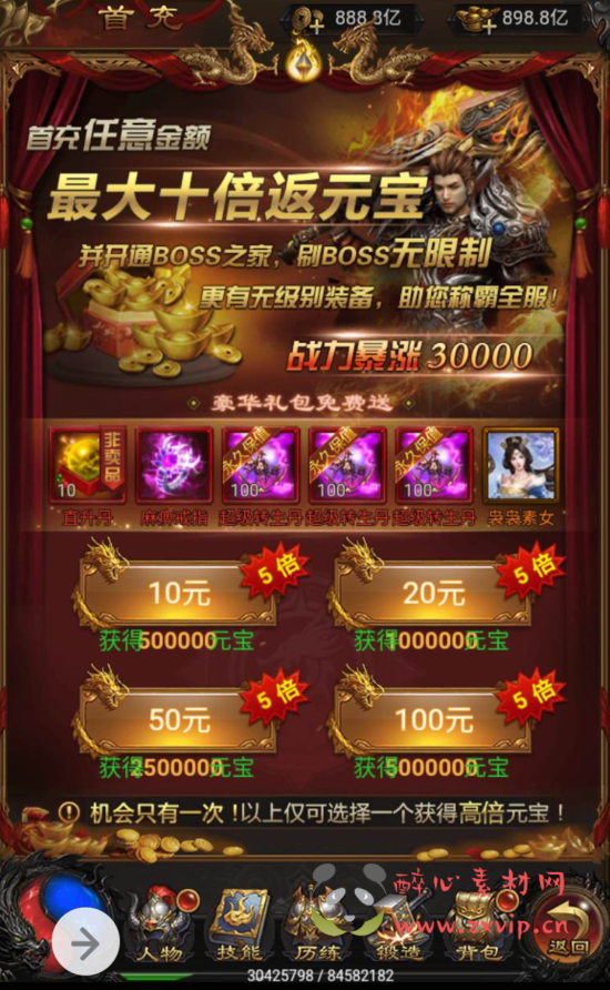 图片[9]|H-005 热血传奇复古版雷霆三端H5手游【神武雷霆传奇之高爆修复版】+Linux手工服务端源码+视频教程+完善GM授权后台工具|醉心素材|手游源码|端游源码|资源教程|工具分享|免费源码