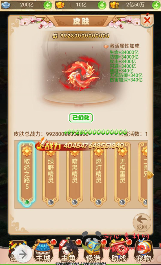 图片[14]|H-037 大圣轮回梦幻西游三端互通H5手游【梦幻西游取经之路超变完美版】+liunx服务端源码视频+架设教程+完善GM后台工具|醉心素材|手游源码|端游源码|资源教程|工具分享|免费源码