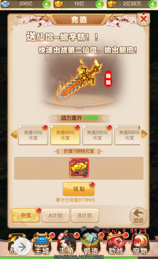 图片[15]|H-037 大圣轮回梦幻西游三端互通H5手游【梦幻西游取经之路超变完美版】+liunx服务端源码视频+架设教程+完善GM后台工具|醉心素材|手游源码|端游源码|资源教程|工具分享|免费源码