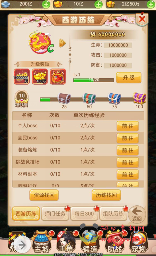 图片[16]|H-037 大圣轮回梦幻西游三端互通H5手游【梦幻西游取经之路超变完美版】+liunx服务端源码视频+架设教程+完善GM后台工具|醉心素材|手游源码|端游源码|资源教程|工具分享|免费源码