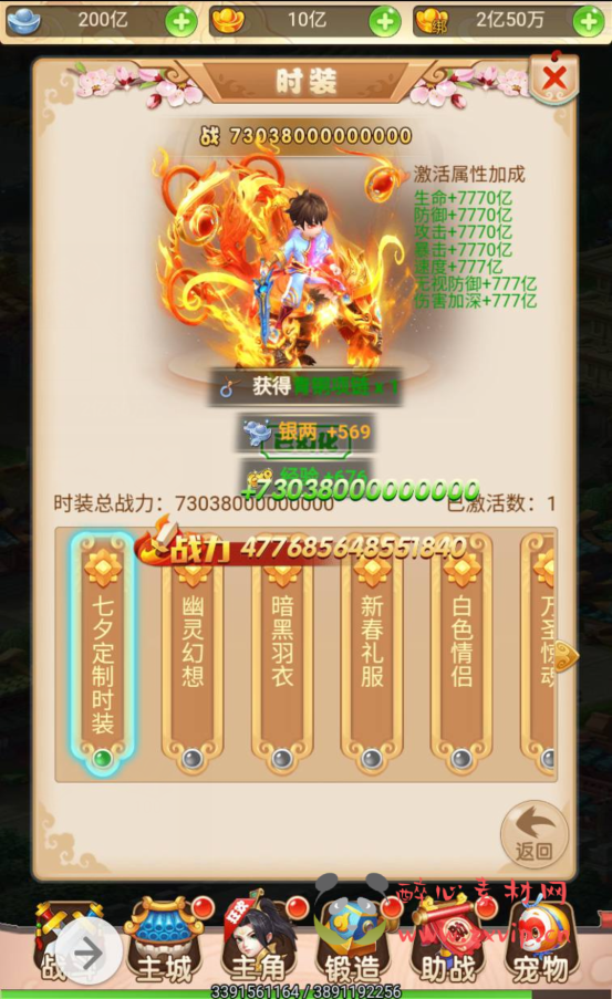 图片[17]|H-037 大圣轮回梦幻西游三端互通H5手游【梦幻西游取经之路超变完美版】+liunx服务端源码视频+架设教程+完善GM后台工具|醉心素材|手游源码|端游源码|资源教程|工具分享|免费源码