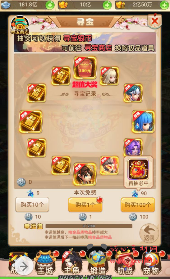 图片[18]|H-037 大圣轮回梦幻西游三端互通H5手游【梦幻西游取经之路超变完美版】+liunx服务端源码视频+架设教程+完善GM后台工具|醉心素材|手游源码|端游源码|资源教程|工具分享|免费源码