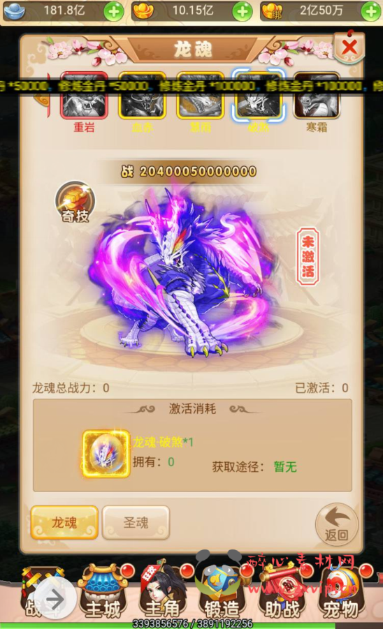 图片[19]|H-037 大圣轮回梦幻西游三端互通H5手游【梦幻西游取经之路超变完美版】+liunx服务端源码视频+架设教程+完善GM后台工具|醉心素材|手游源码|端游源码|资源教程|工具分享|免费源码