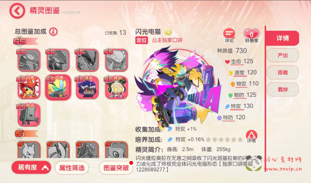 图片[6]|A-160 精灵宝可梦卡牌回合手游【口袋觉醒9神话版】官方同步端+修复狮子技能+修复z神竞技场+修复石英大赛+增加多个神话精灵+苹果ios安卓双端|醉心素材|手游源码|端游源码|资源教程|工具分享|免费源码