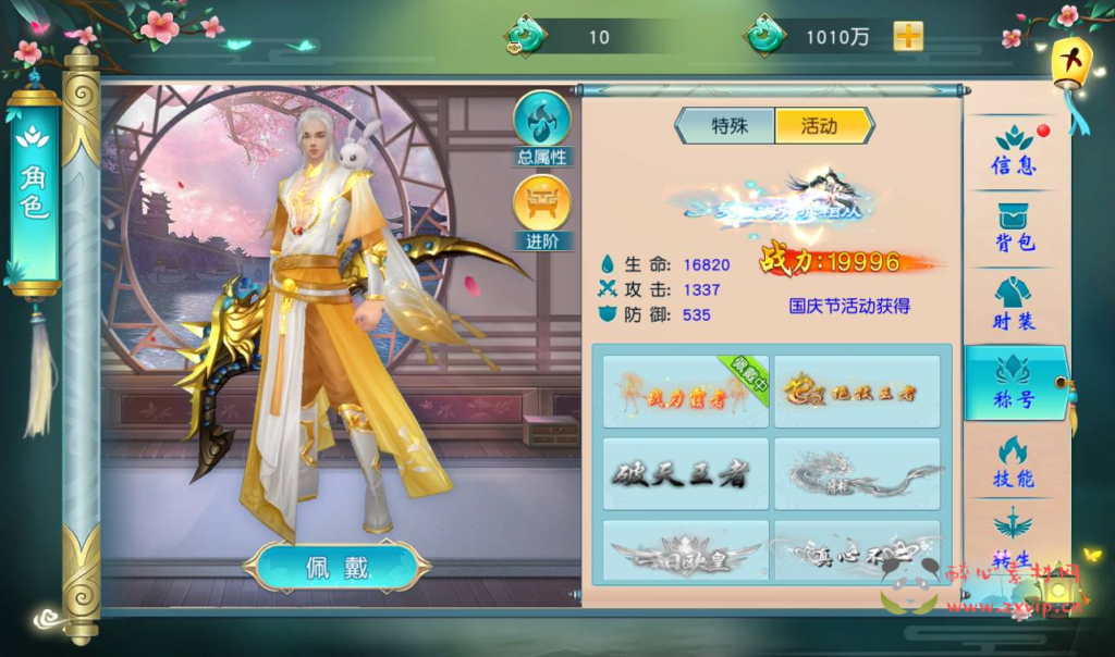 图片[5]|A-266 大型东方玄幻3D仙侠剧情升级类手游【仙缘】+Linux服务端源码+视频架设教程+附带完整多功能GM授权后台|醉心素材|手游源码|端游源码|资源教程|工具分享|免费源码