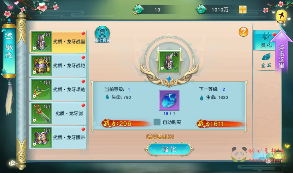 图片[8]|A-266 大型东方玄幻3D仙侠剧情升级类手游【仙缘】+Linux服务端源码+视频架设教程+附带完整多功能GM授权后台|醉心素材|手游源码|端游源码|资源教程|工具分享|免费源码