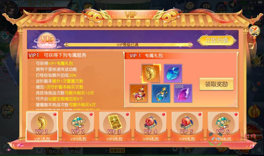 图片[10]|A-266 大型东方玄幻3D仙侠剧情升级类手游【仙缘】+Linux服务端源码+视频架设教程+附带完整多功能GM授权后台|醉心素材|手游源码|端游源码|资源教程|工具分享|免费源码