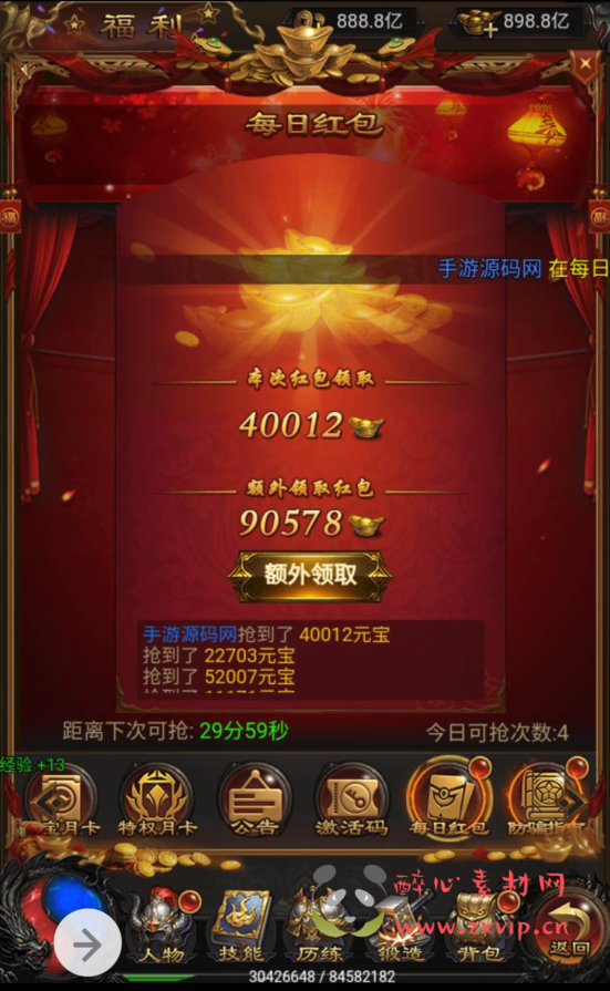 图片[11]|H-005 热血传奇复古版雷霆三端H5手游【神武雷霆传奇之高爆修复版】+Linux手工服务端源码+视频教程+完善GM授权后台工具|醉心素材|手游源码|端游源码|资源教程|工具分享|免费源码