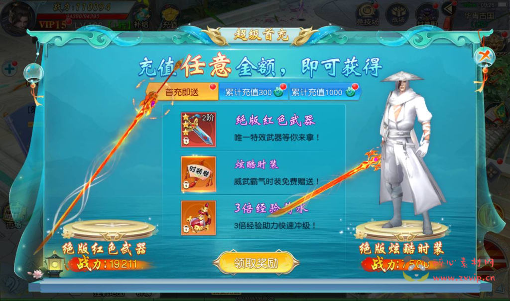 图片[21]|A-266 大型东方玄幻3D仙侠剧情升级类手游【仙缘】+Linux服务端源码+视频架设教程+附带完整多功能GM授权后台|醉心素材|手游源码|端游源码|资源教程|工具分享|免费源码