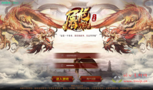 A-267 PK类角色扮演打宝传奇手游【传世之屠龙战纪】+Linux服务端源码+视频架设教程+安卓苹果IOS双端+完整多功能GM授权后台工具|醉心素材|手游源码|端游源码|资源教程|工具分享|免费源码