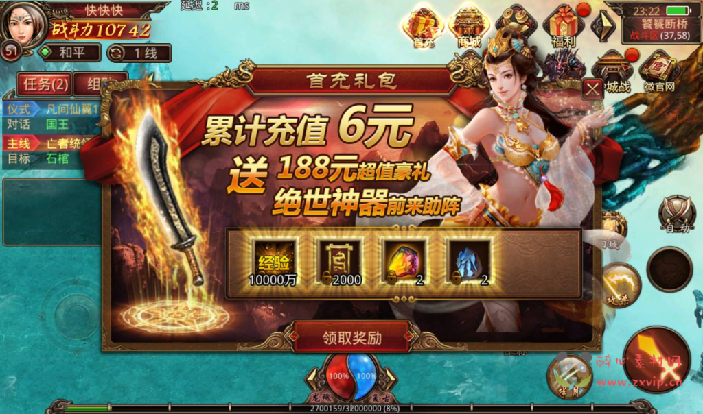 图片[2]|A-267 PK类角色扮演打宝传奇手游【传世之屠龙战纪】+Linux服务端源码+视频架设教程+安卓苹果IOS双端+完整多功能GM授权后台工具|醉心素材|手游源码|端游源码|资源教程|工具分享|免费源码